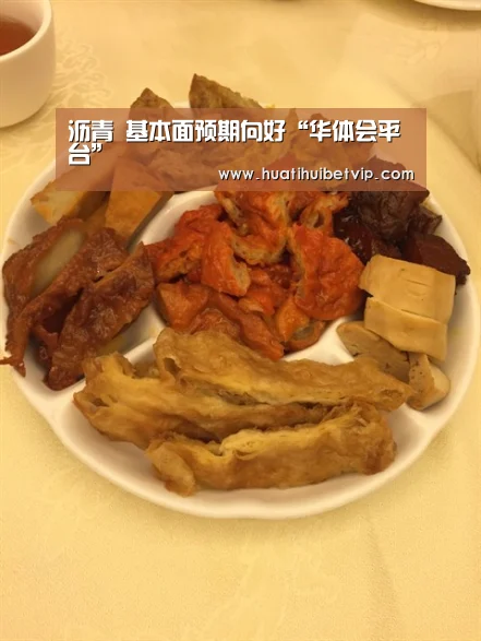 沥青 基本面预期向好“华体会平台”(图4) 华体会APP